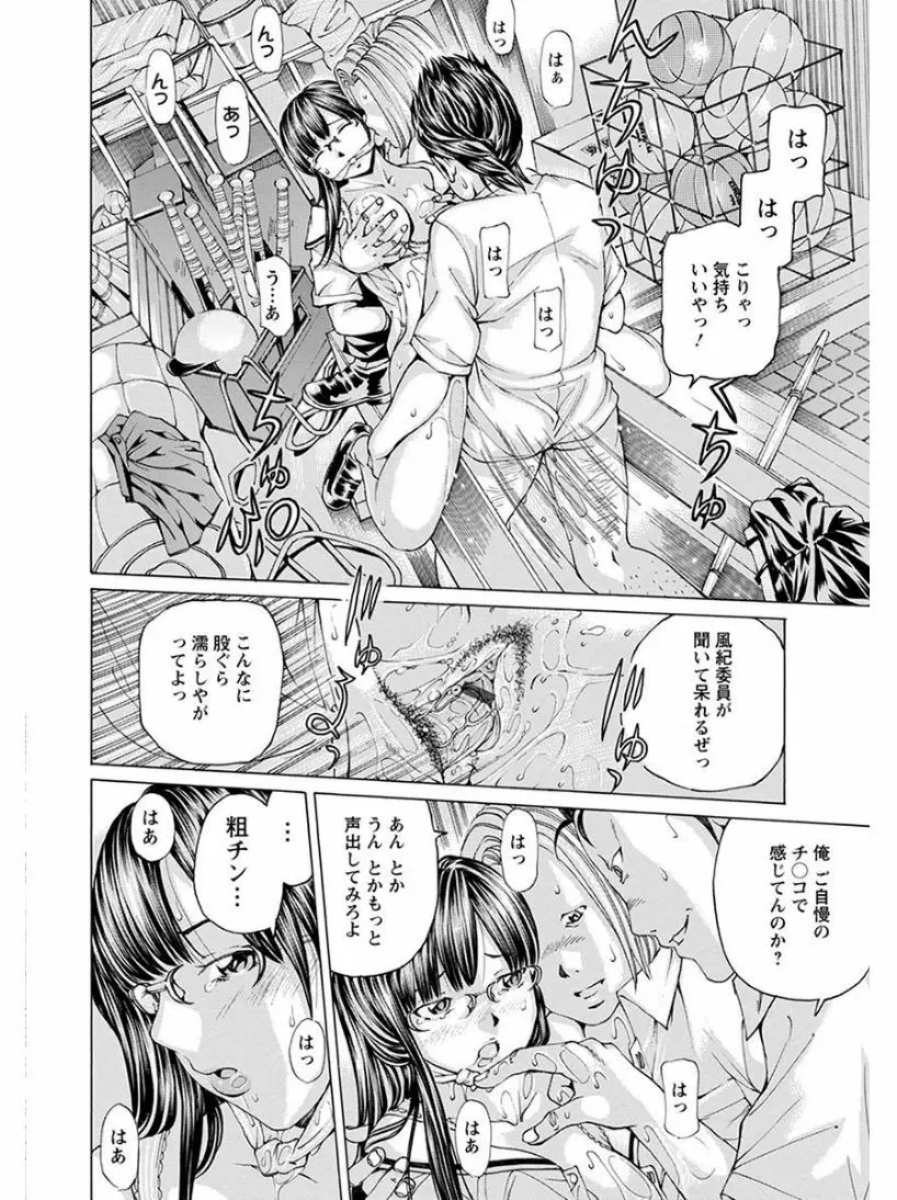 エンジェルクラブ MEGA Vol.06 Page.44