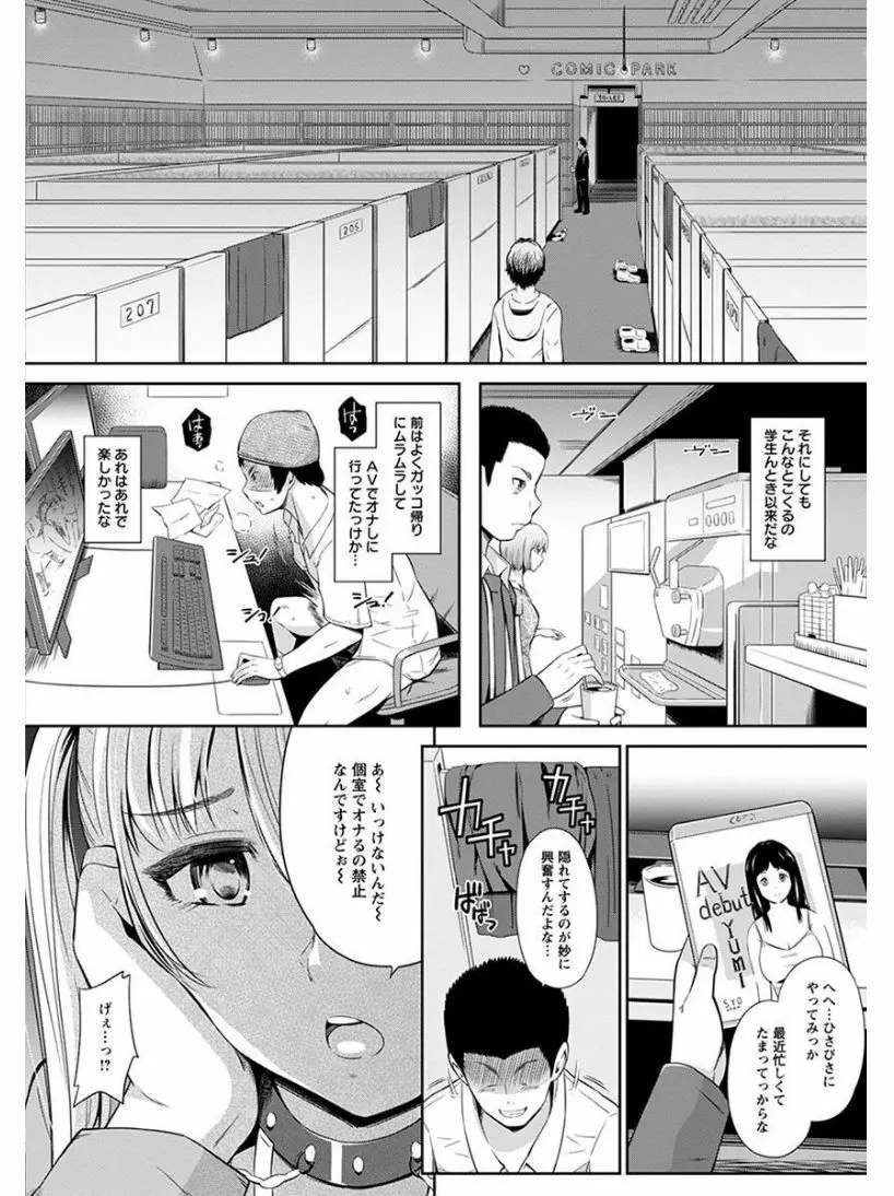 エンジェルクラブ MEGA Vol.06 Page.54