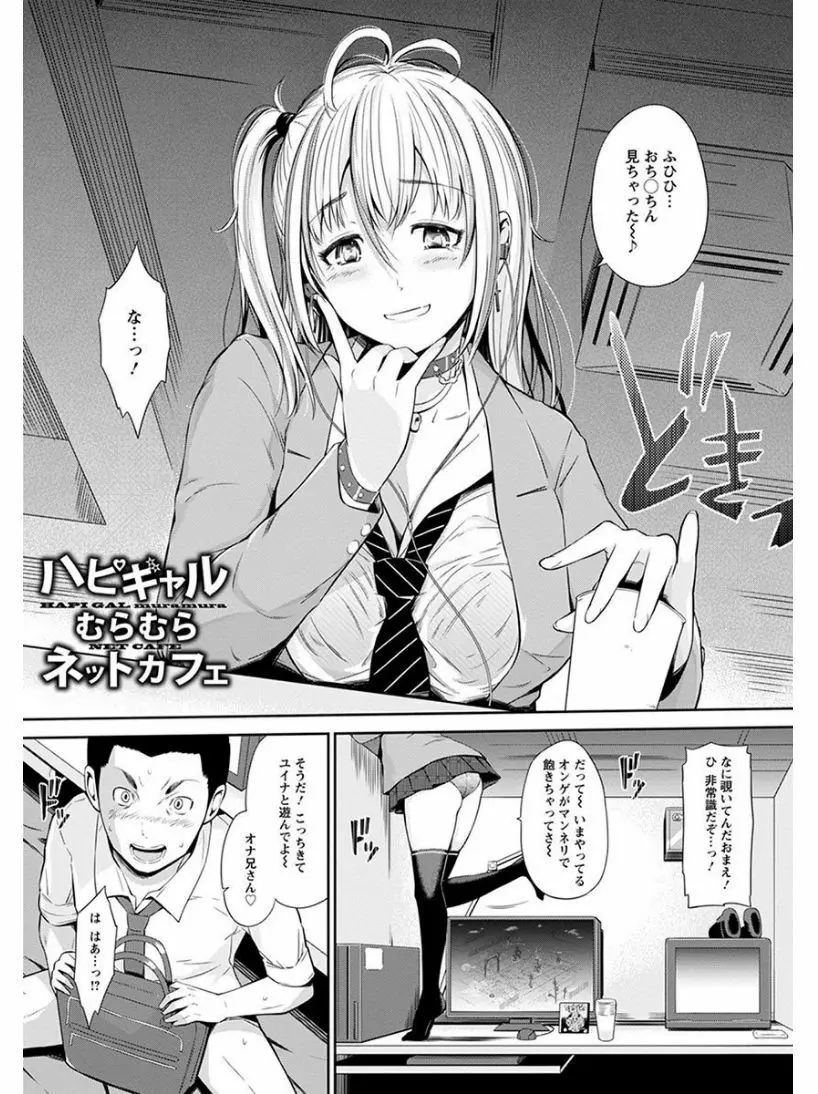 エンジェルクラブ MEGA Vol.06 Page.55