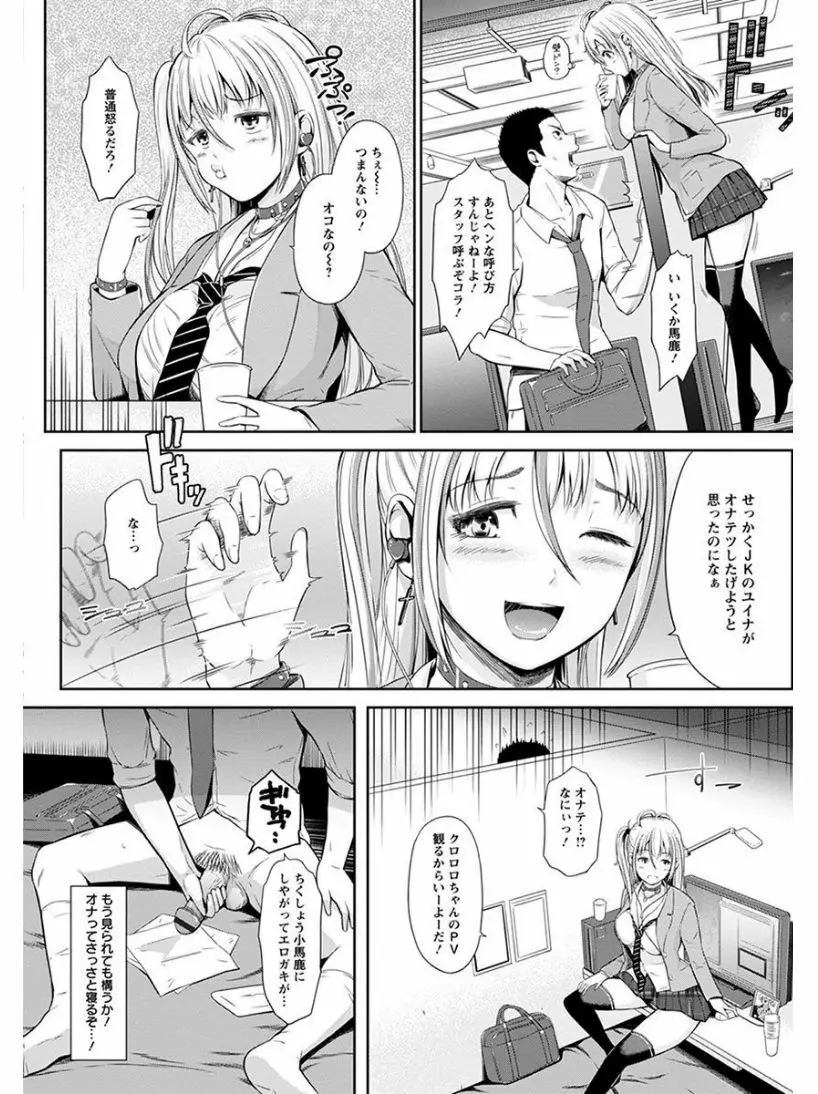 エンジェルクラブ MEGA Vol.06 Page.56