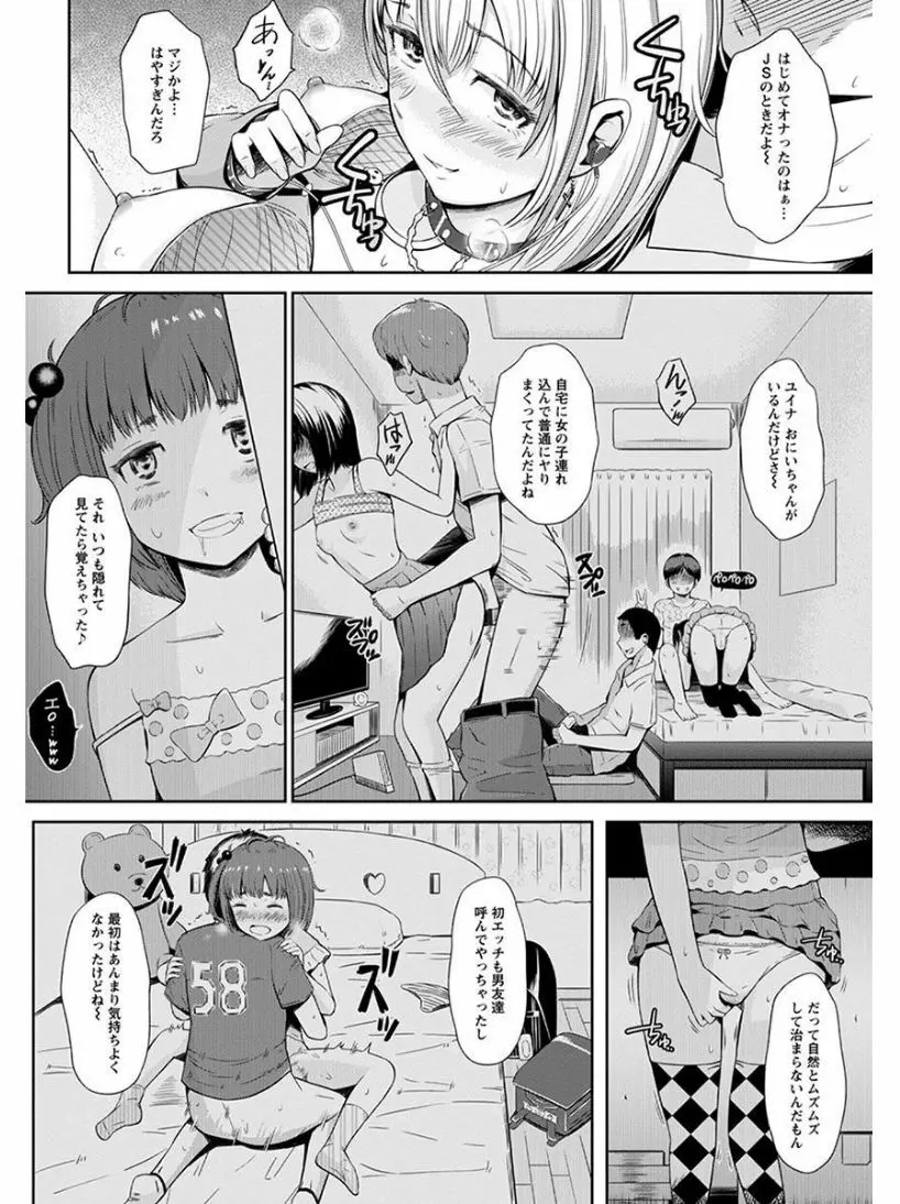 エンジェルクラブ MEGA Vol.06 Page.61