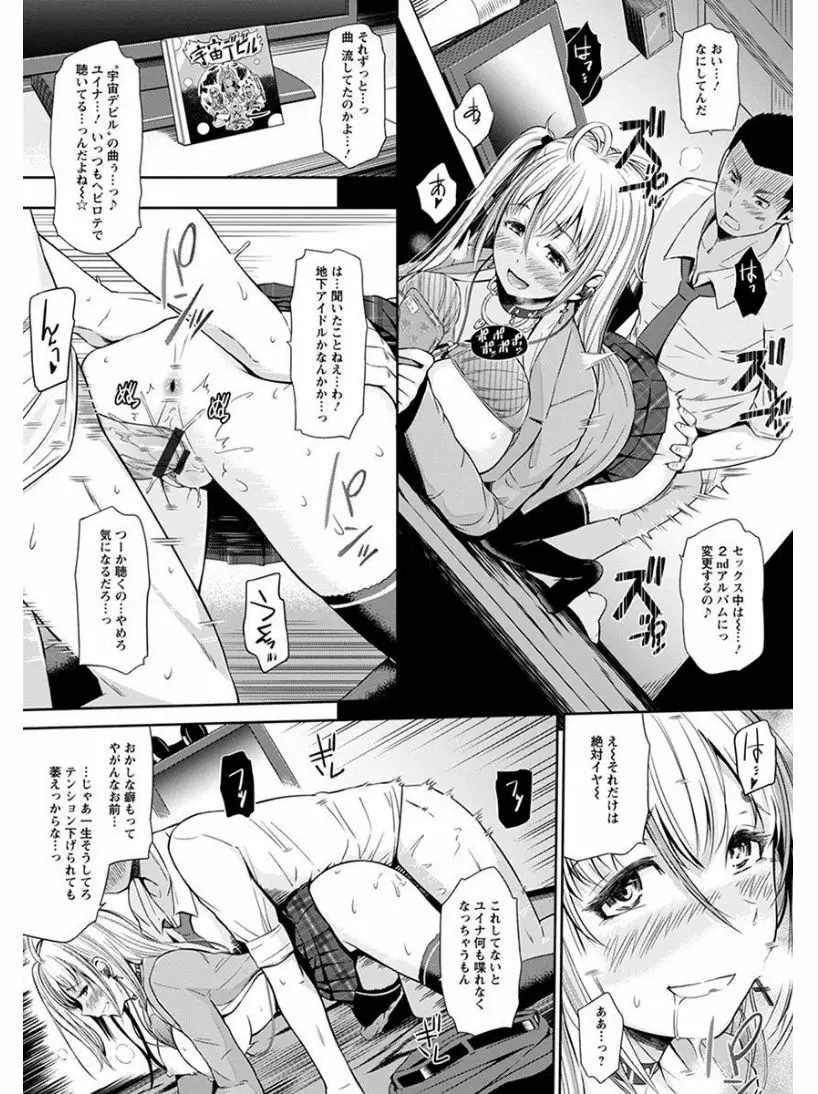 エンジェルクラブ MEGA Vol.06 Page.65