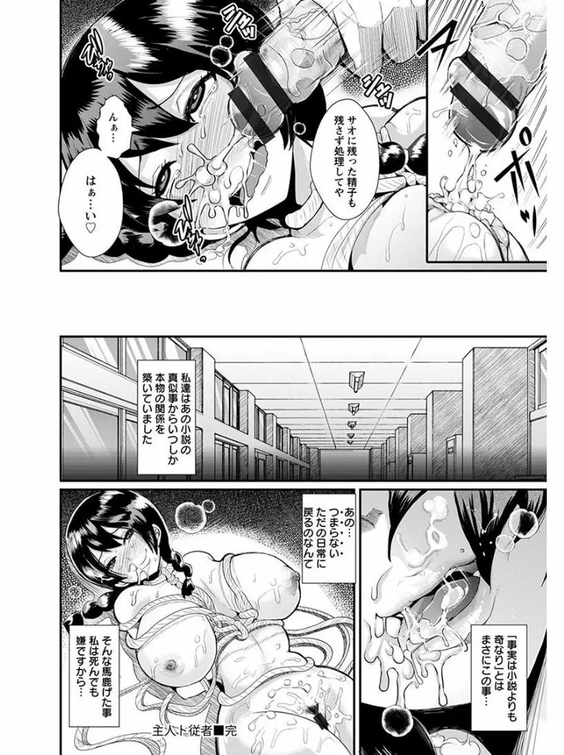 エンジェルクラブ MEGA Vol.06 Page.96