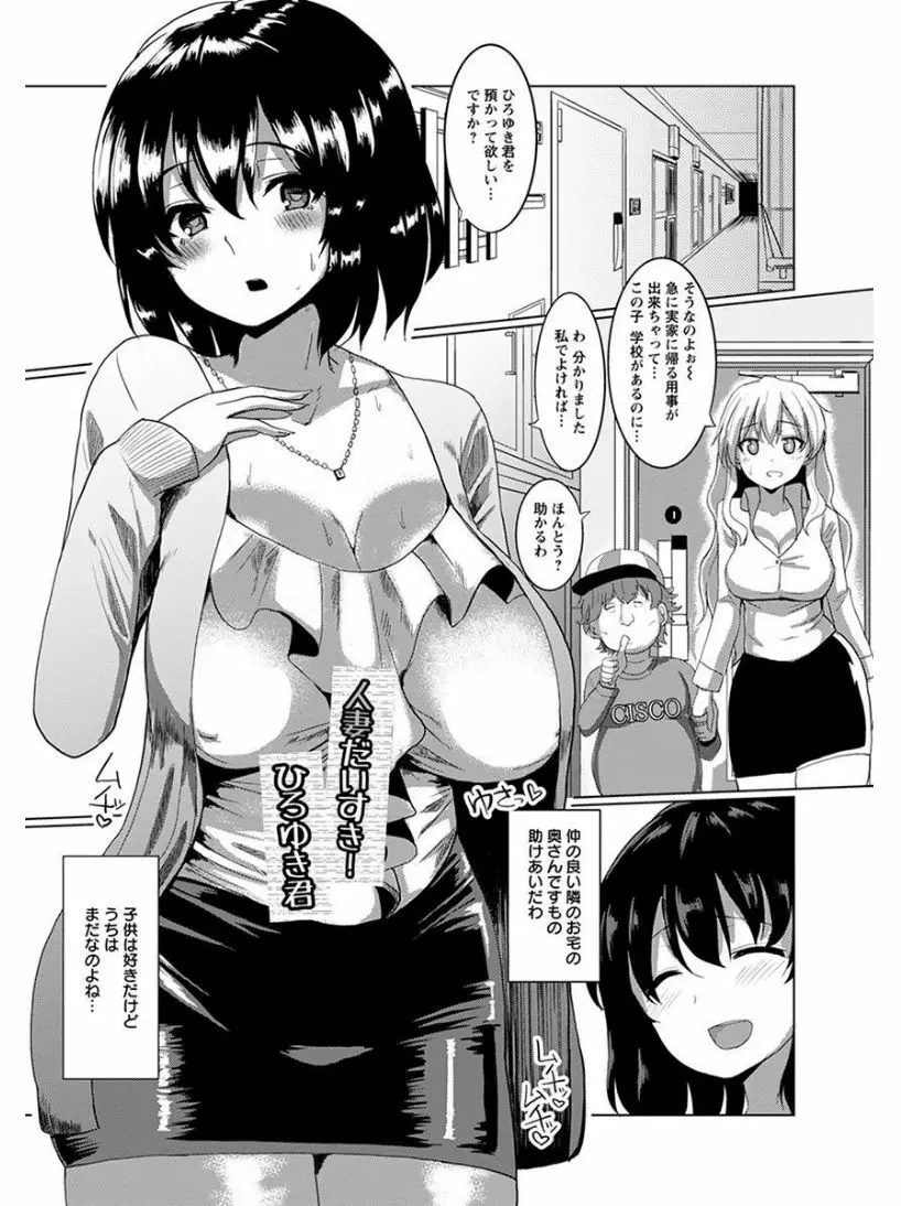 エンジェルクラブ MEGA Vol.07 Page.113