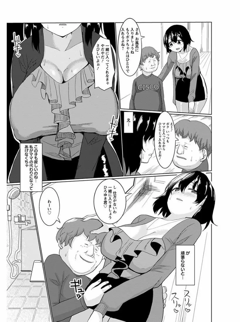 エンジェルクラブ MEGA Vol.07 Page.115