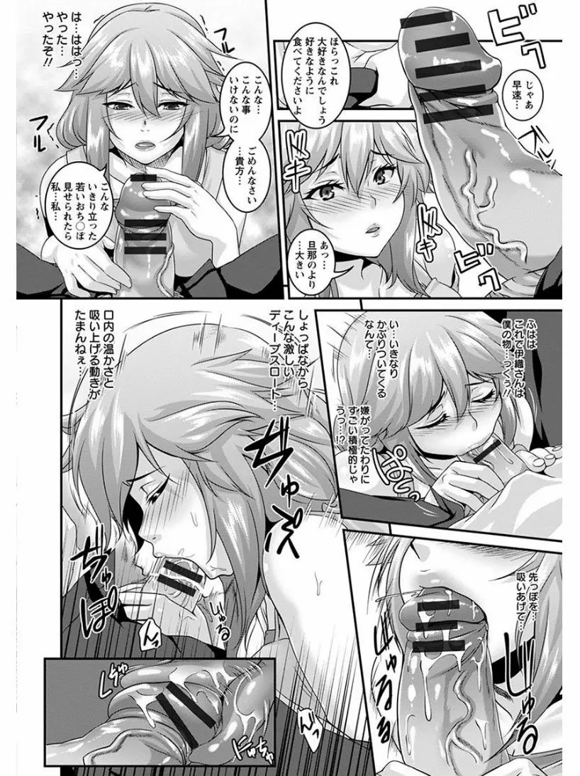 エンジェルクラブ MEGA Vol.07 Page.12