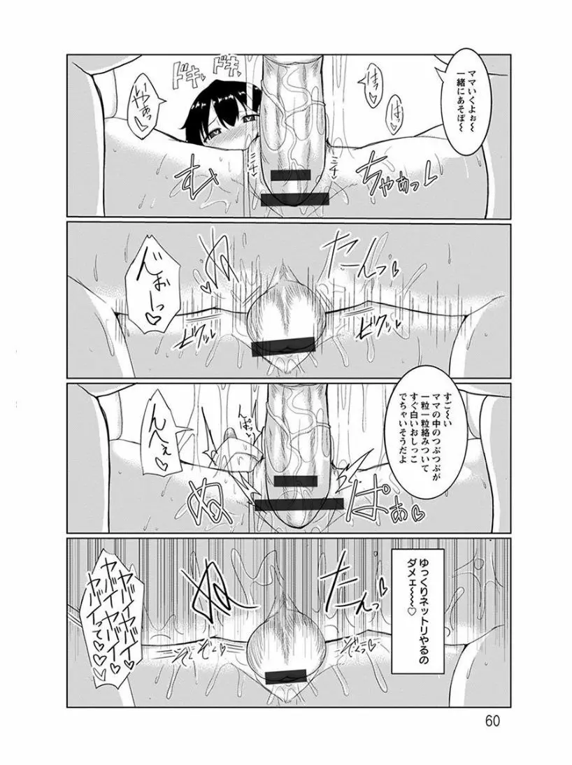 エンジェルクラブ MEGA Vol.07 Page.128