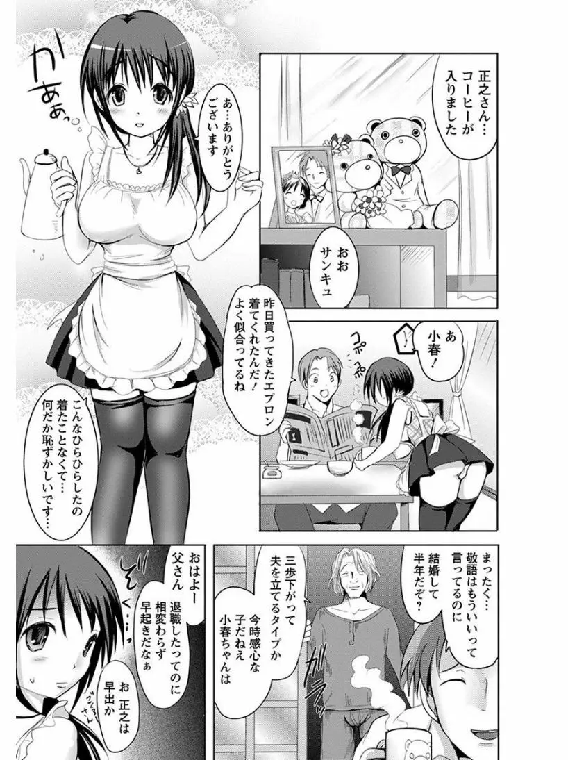 エンジェルクラブ MEGA Vol.07 Page.133