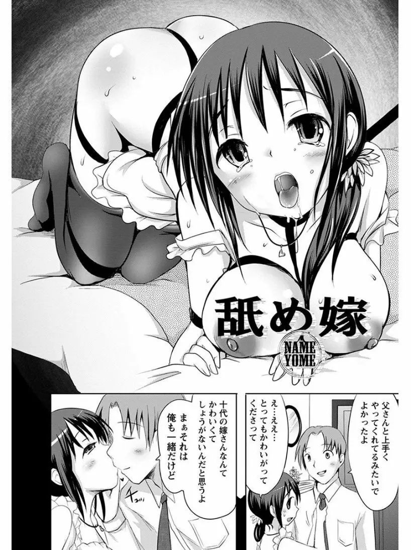 エンジェルクラブ MEGA Vol.07 Page.134