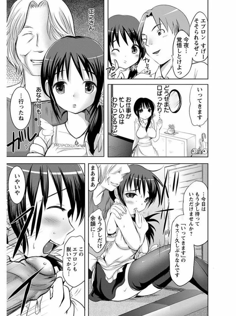 エンジェルクラブ MEGA Vol.07 Page.135