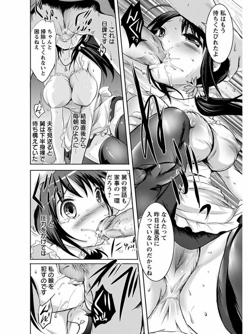 エンジェルクラブ MEGA Vol.07 Page.136