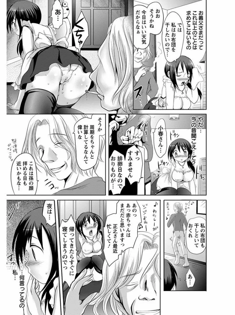 エンジェルクラブ MEGA Vol.07 Page.141