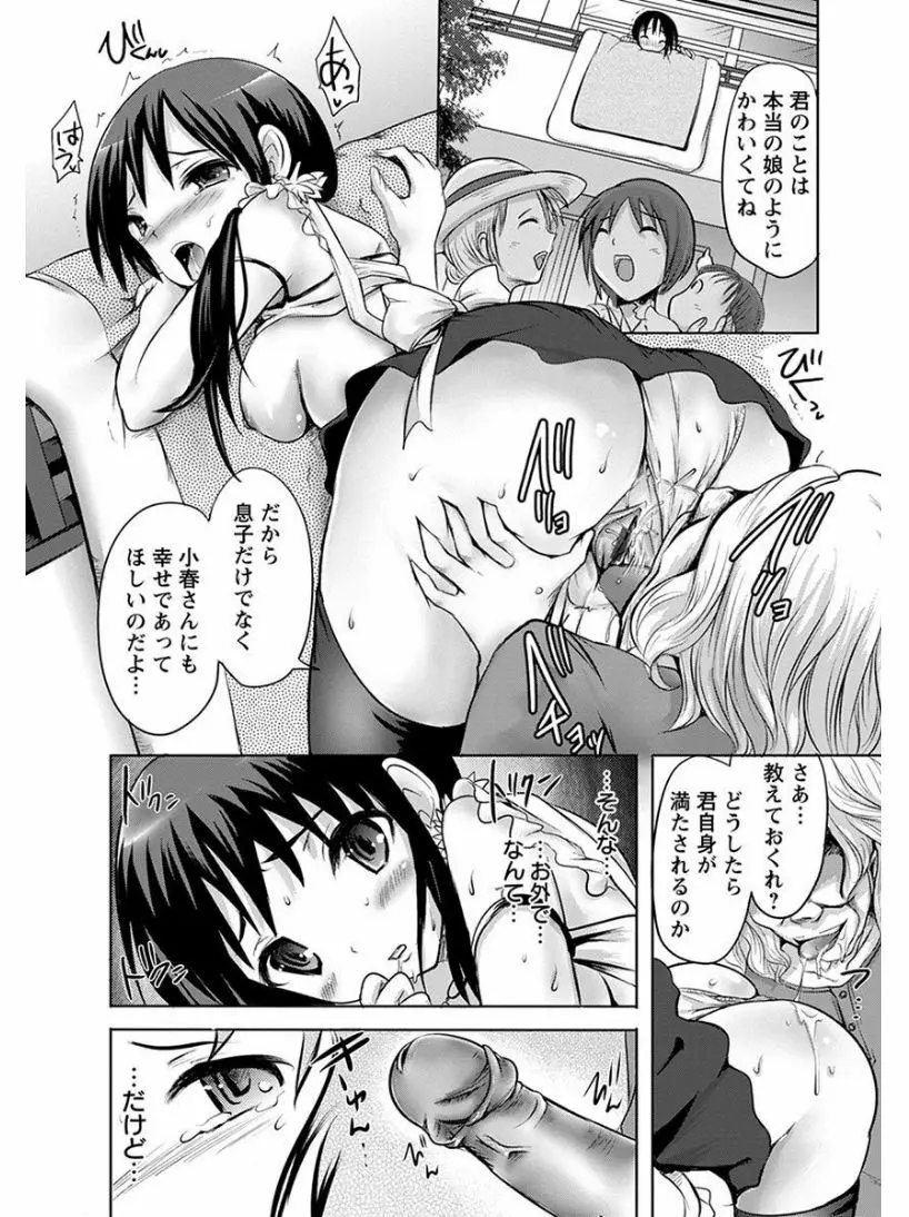 エンジェルクラブ MEGA Vol.07 Page.144