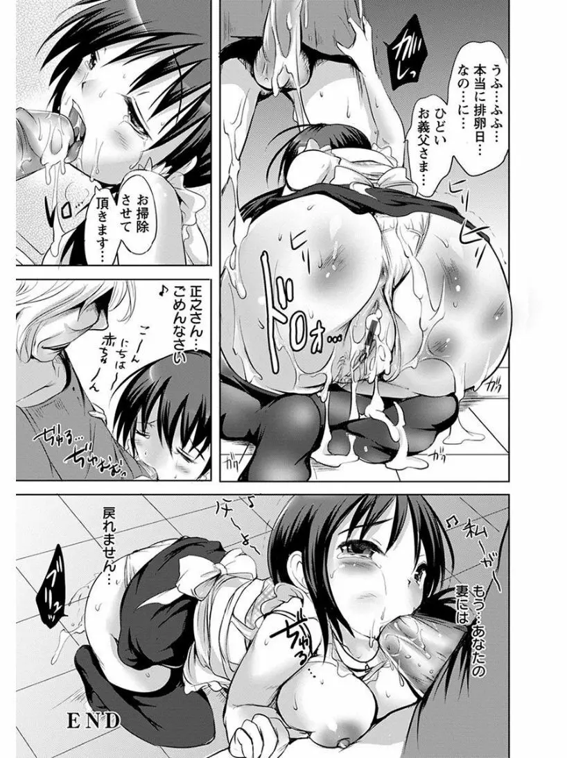 エンジェルクラブ MEGA Vol.07 Page.152
