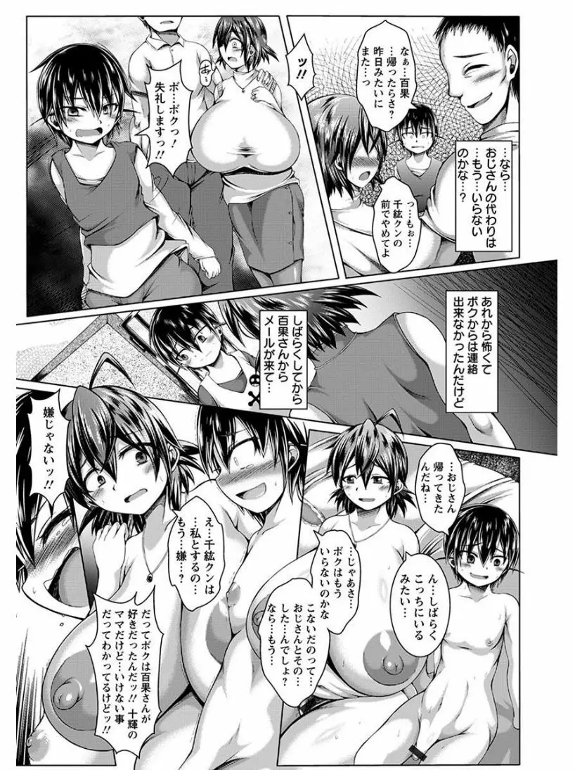 エンジェルクラブ MEGA Vol.07 Page.169