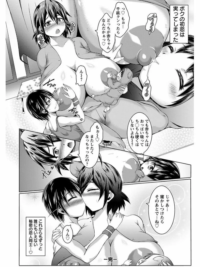 エンジェルクラブ MEGA Vol.07 Page.172