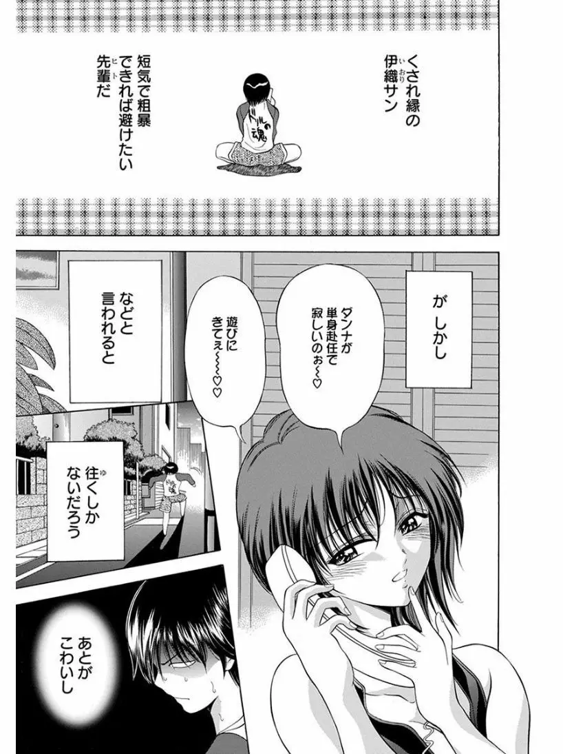 エンジェルクラブ MEGA Vol.07 Page.173