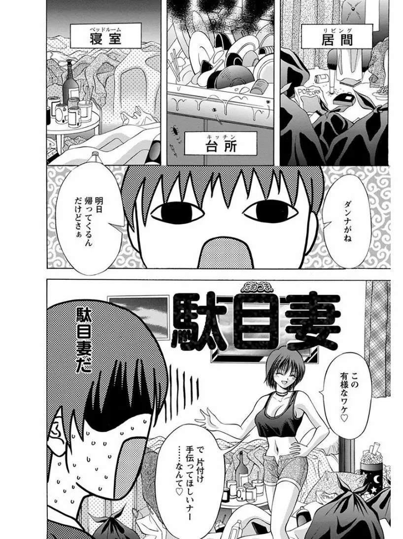 エンジェルクラブ MEGA Vol.07 Page.174