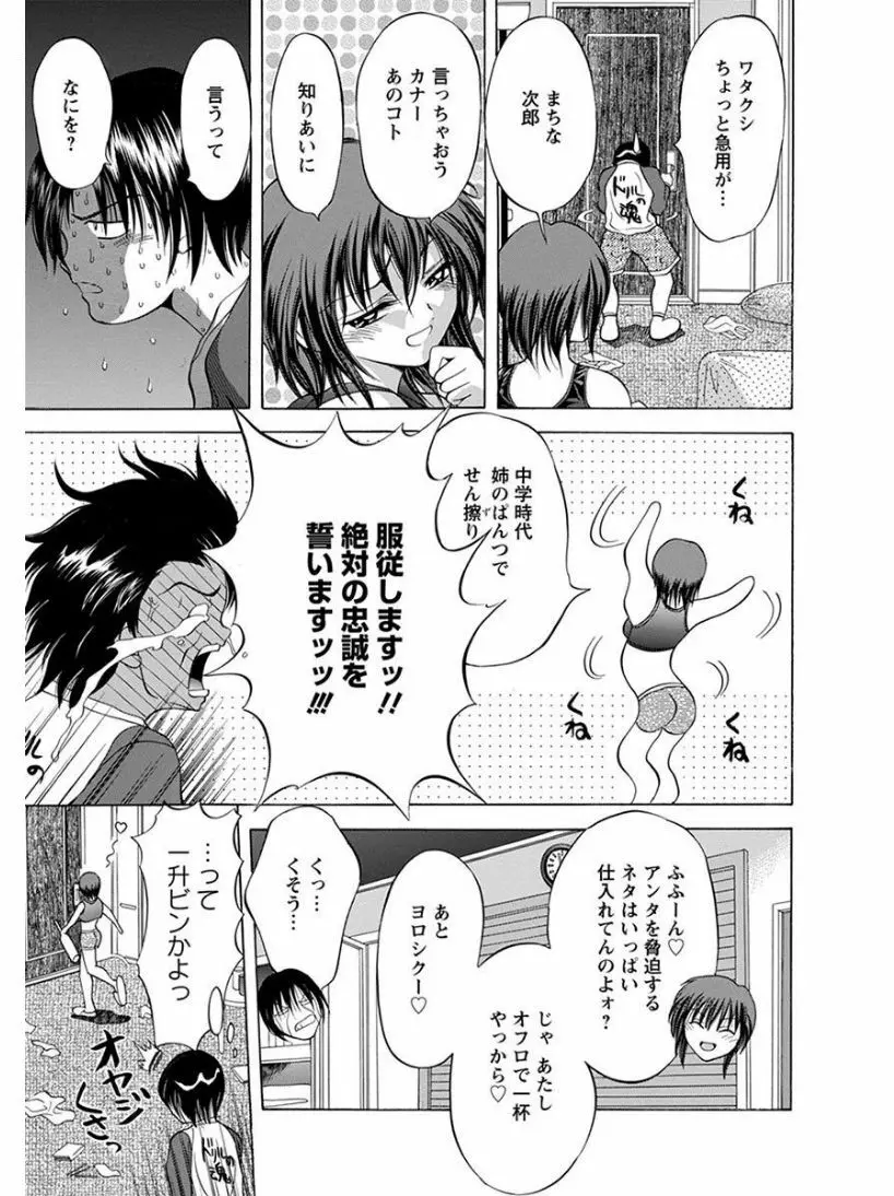 エンジェルクラブ MEGA Vol.07 Page.175