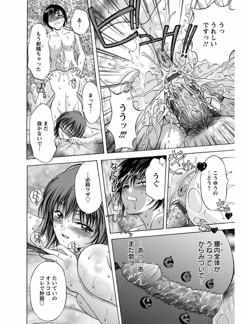 エンジェルクラブ MEGA Vol.07 Page.186
