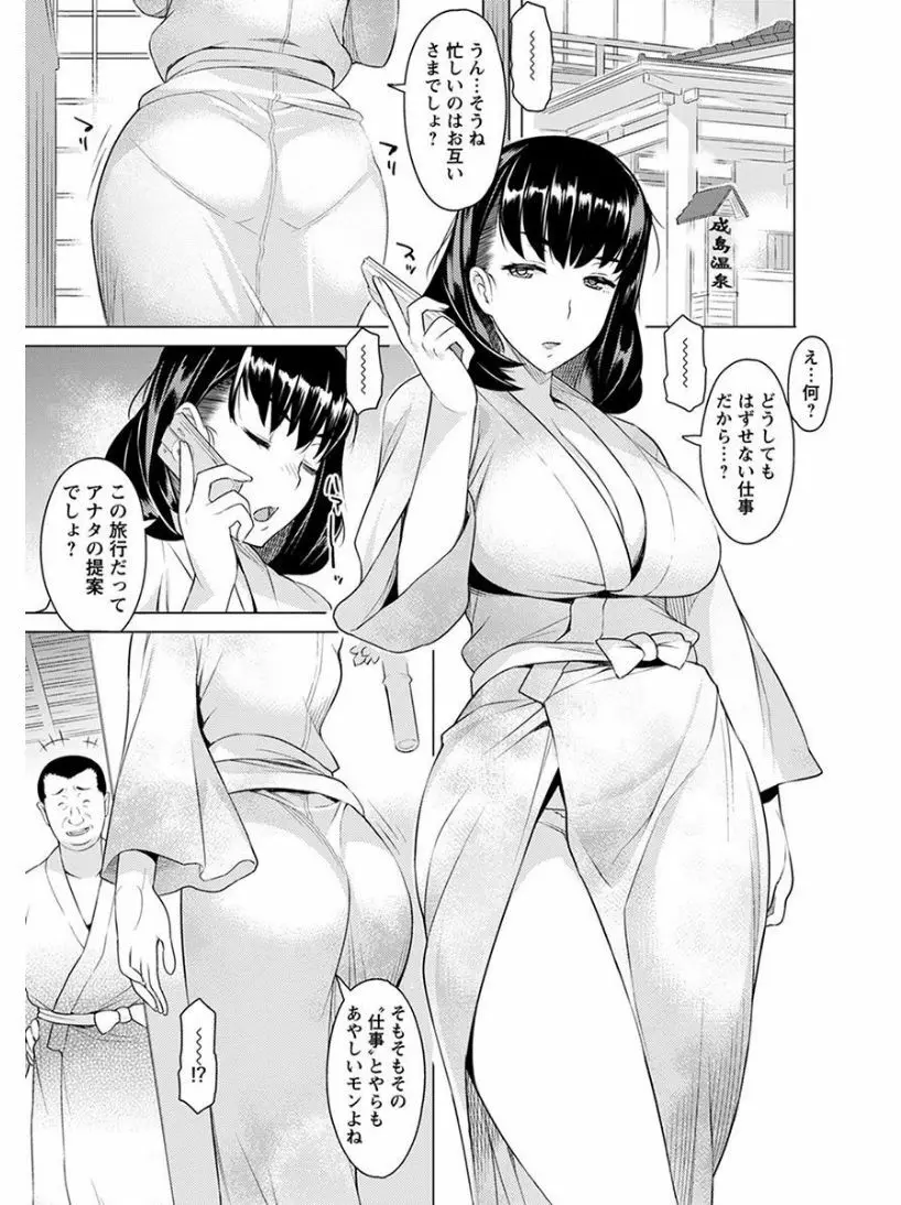 エンジェルクラブ MEGA Vol.07 Page.193