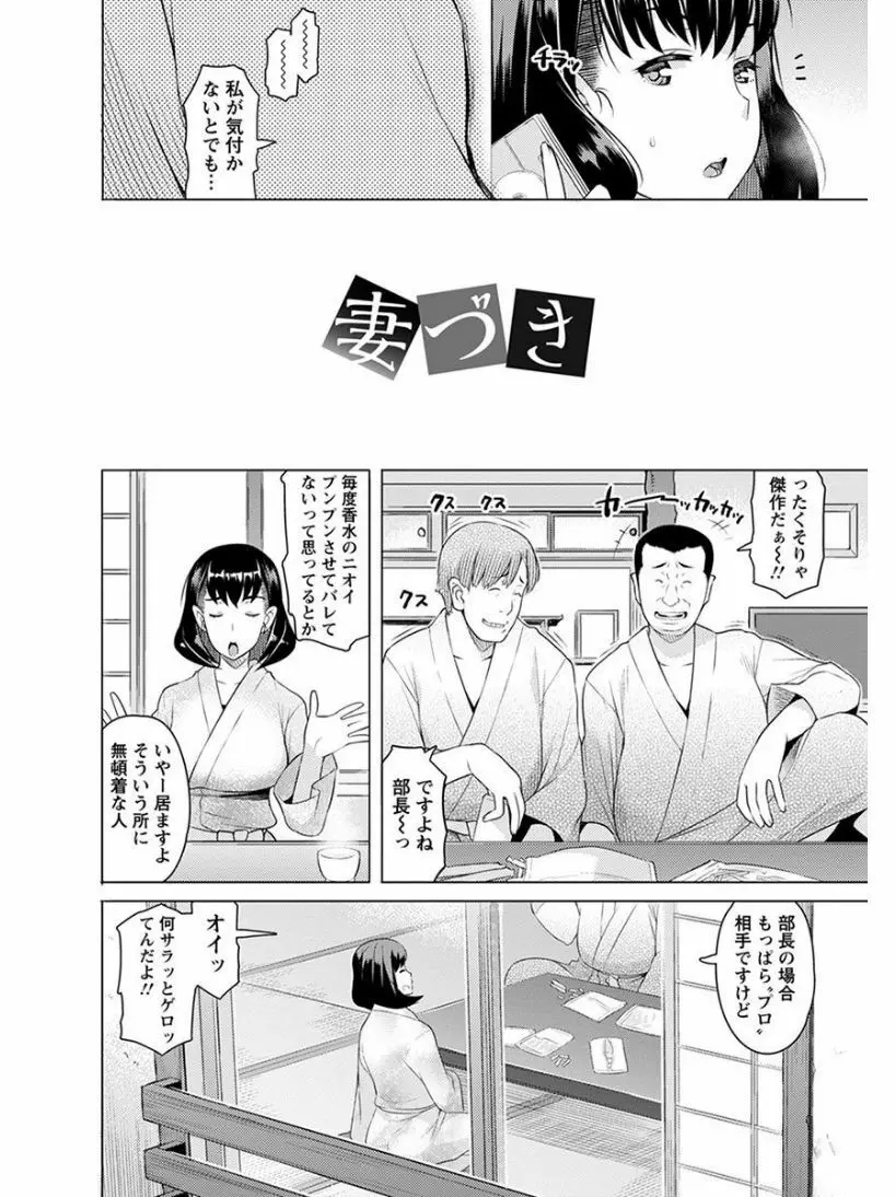 エンジェルクラブ MEGA Vol.07 Page.194