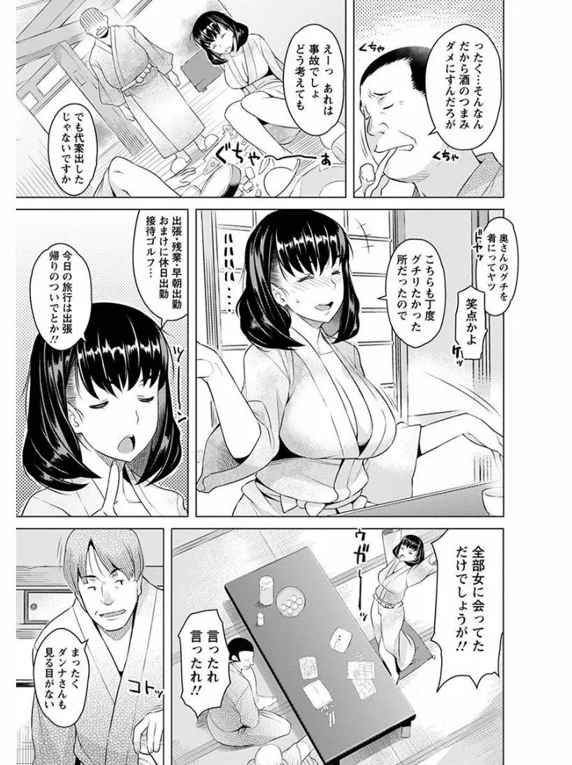 エンジェルクラブ MEGA Vol.07 Page.195