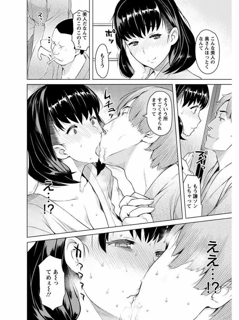 エンジェルクラブ MEGA Vol.07 Page.196