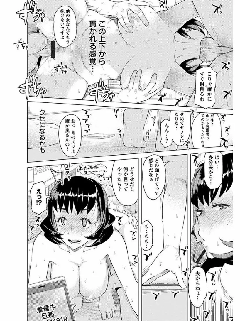 エンジェルクラブ MEGA Vol.07 Page.210