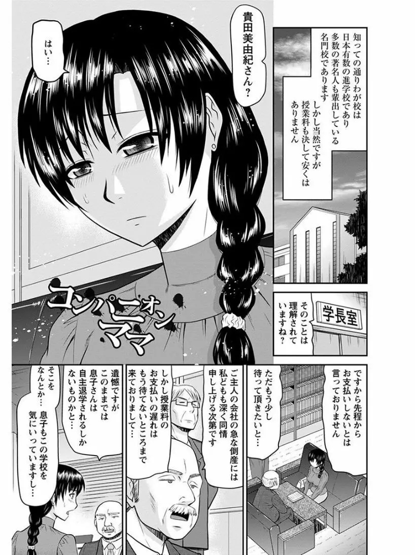 エンジェルクラブ MEGA Vol.07 Page.213