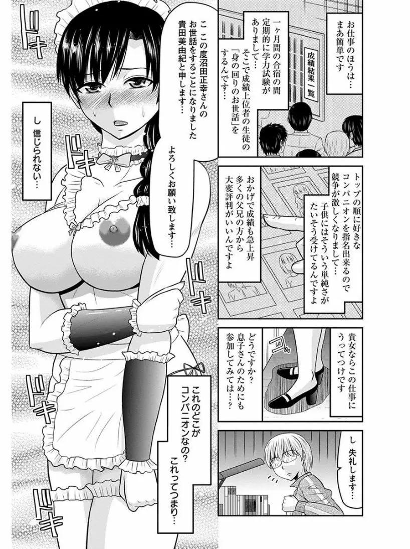 エンジェルクラブ MEGA Vol.07 Page.215