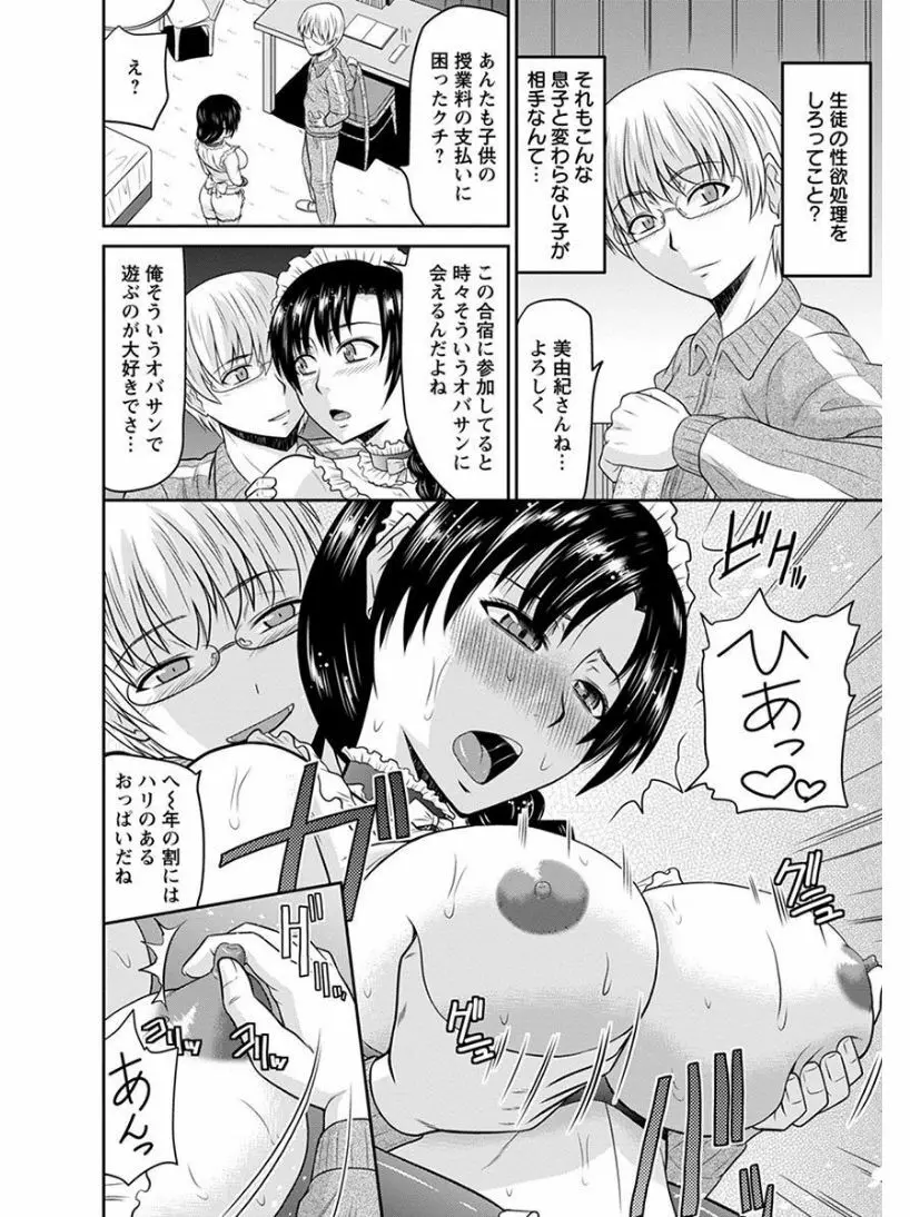 エンジェルクラブ MEGA Vol.07 Page.216