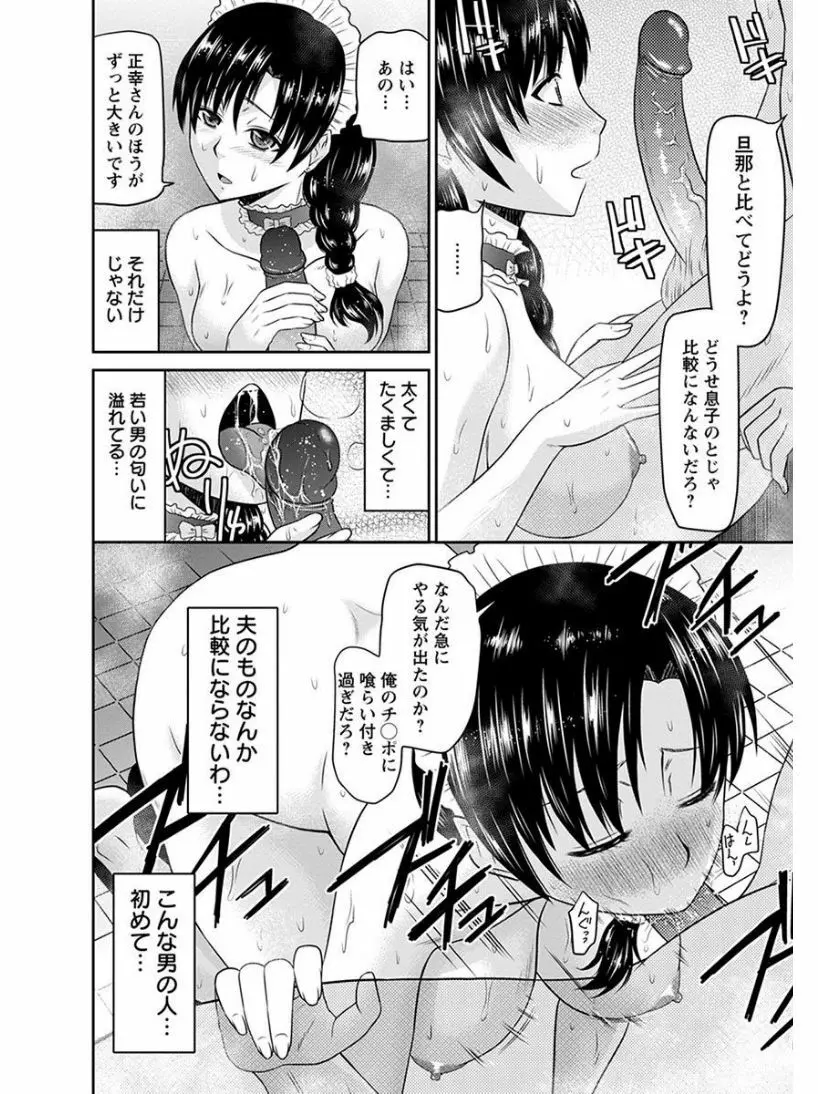 エンジェルクラブ MEGA Vol.07 Page.220