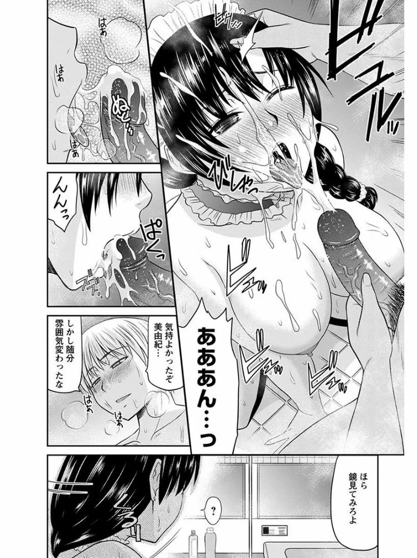 エンジェルクラブ MEGA Vol.07 Page.222