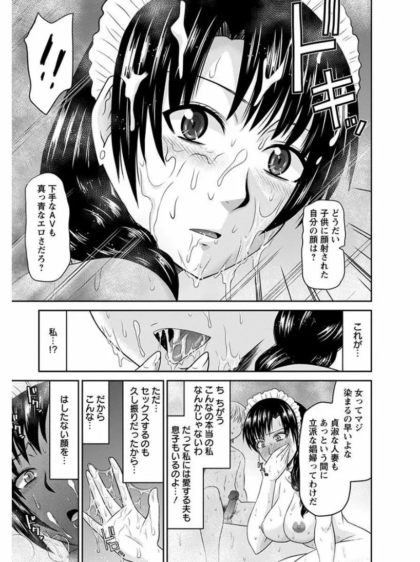 エンジェルクラブ MEGA Vol.07 Page.223
