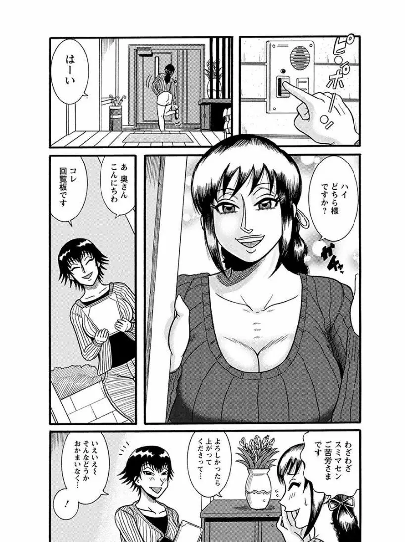 エンジェルクラブ MEGA Vol.07 Page.233