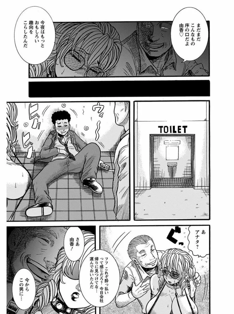 エンジェルクラブ MEGA Vol.07 Page.239