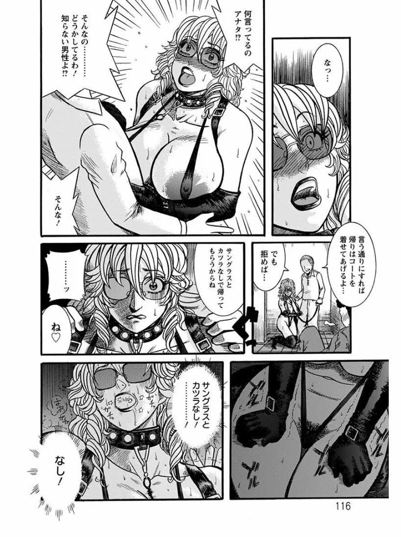 エンジェルクラブ MEGA Vol.07 Page.240