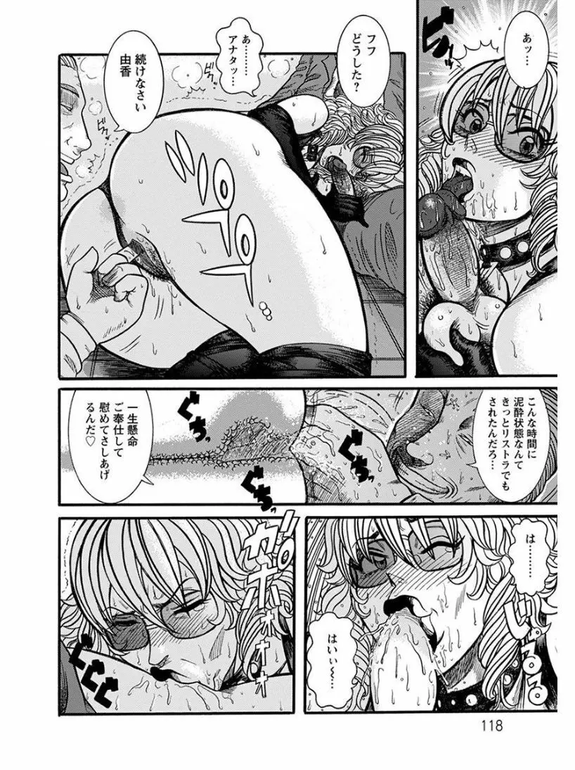 エンジェルクラブ MEGA Vol.07 Page.242