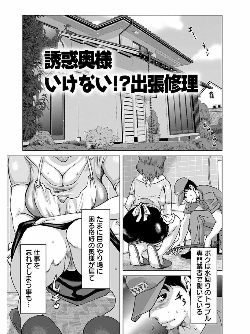 エンジェルクラブ MEGA Vol.07 Page.253