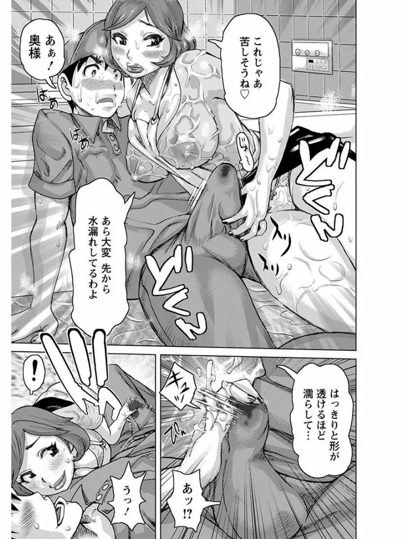 エンジェルクラブ MEGA Vol.07 Page.261