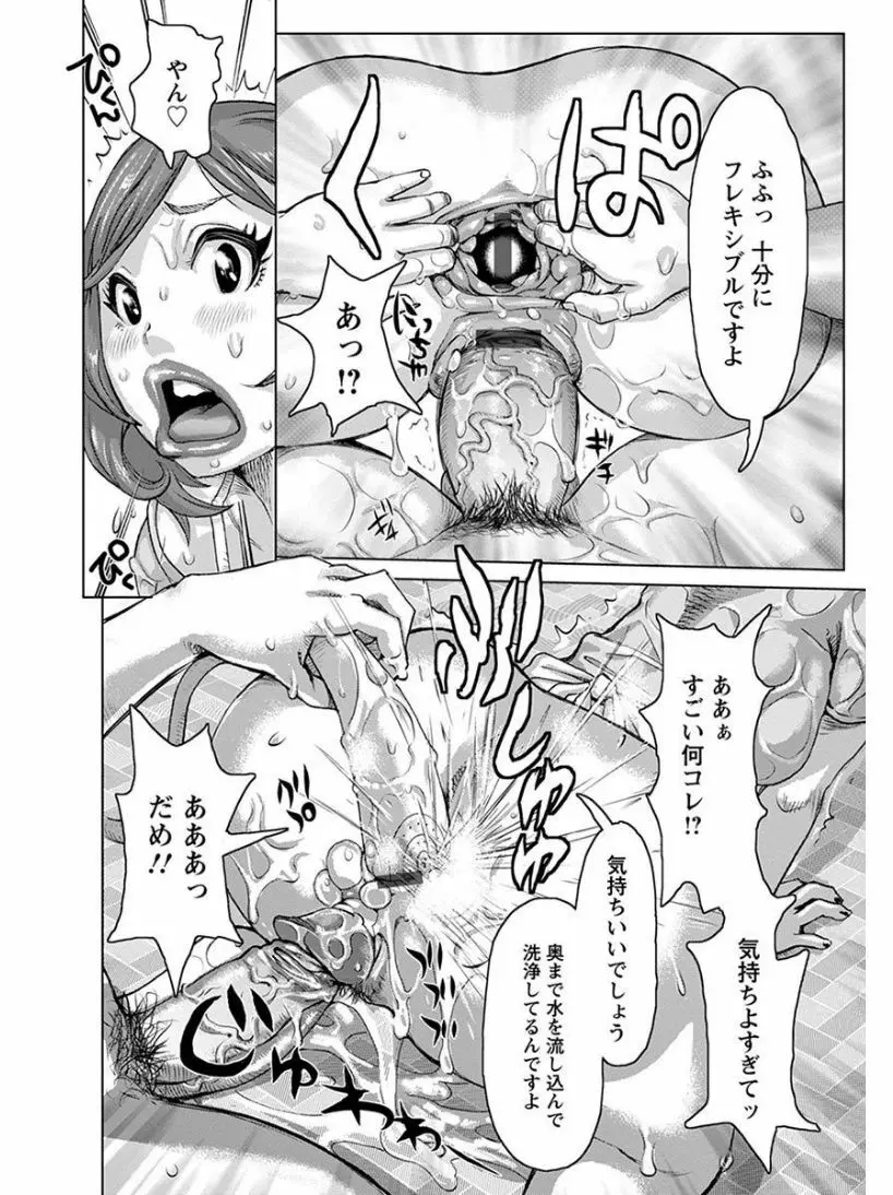 エンジェルクラブ MEGA Vol.07 Page.268