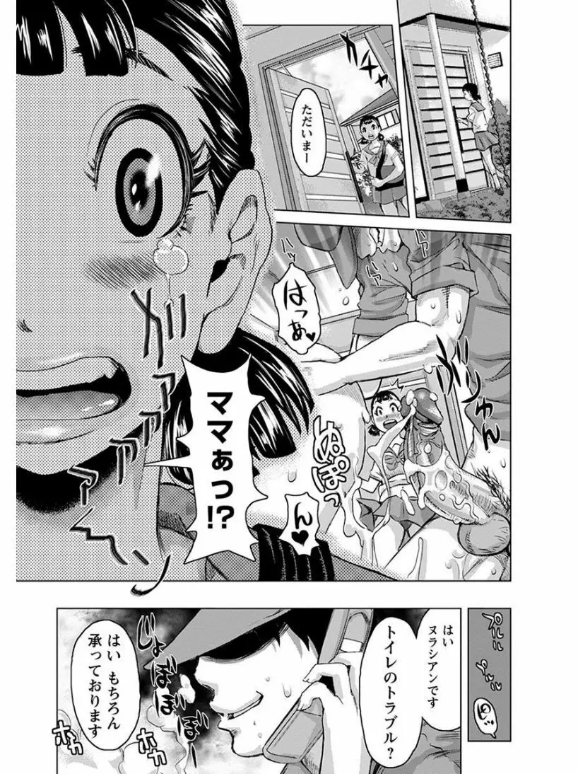 エンジェルクラブ MEGA Vol.07 Page.271