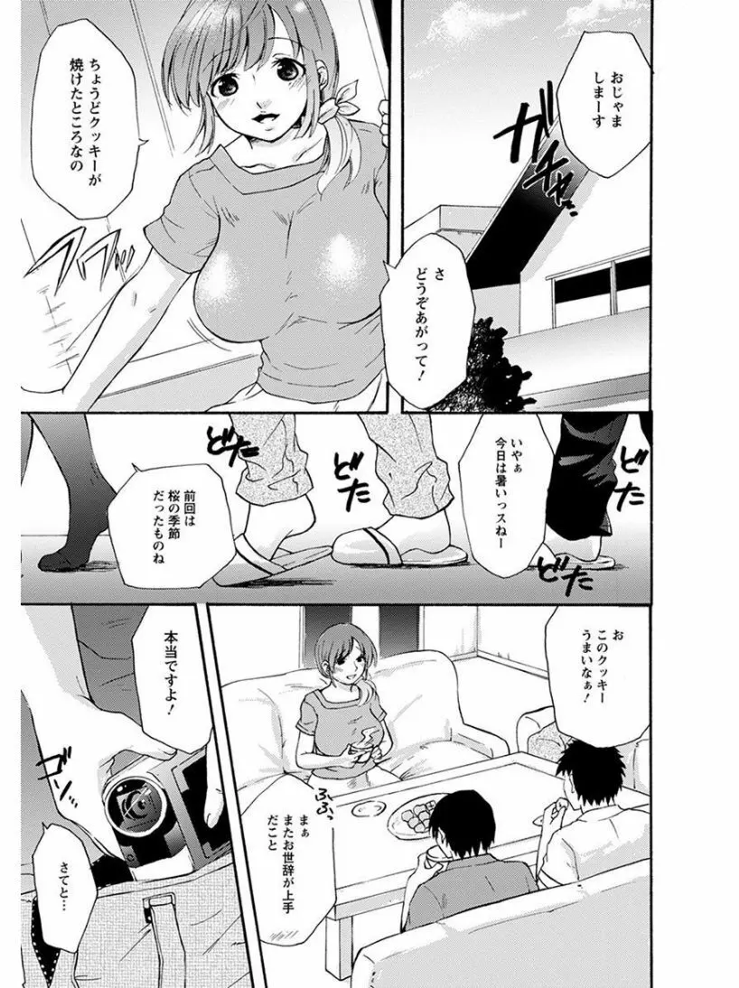 エンジェルクラブ MEGA Vol.07 Page.273