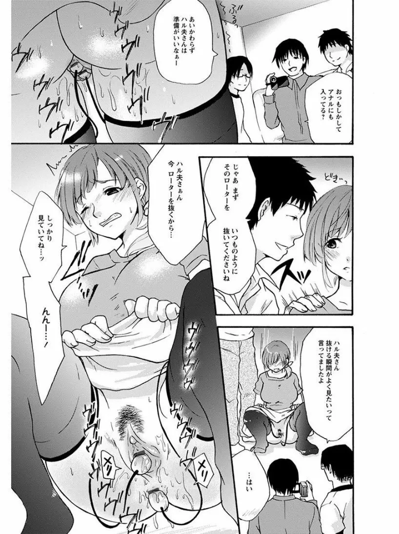 エンジェルクラブ MEGA Vol.07 Page.275