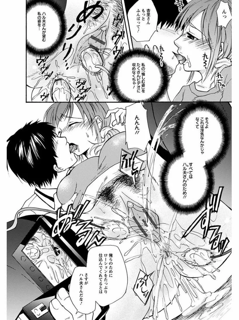 エンジェルクラブ MEGA Vol.07 Page.276
