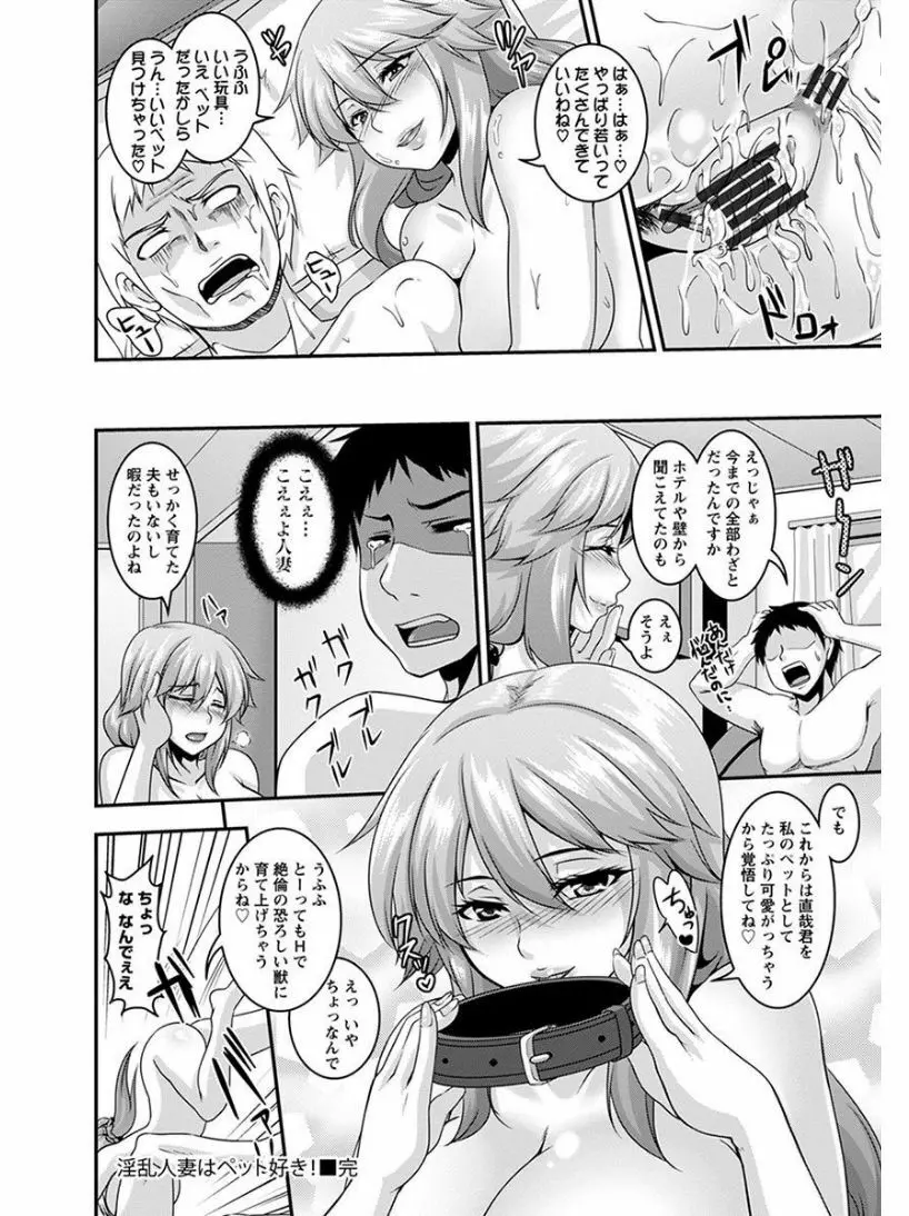 エンジェルクラブ MEGA Vol.07 Page.28