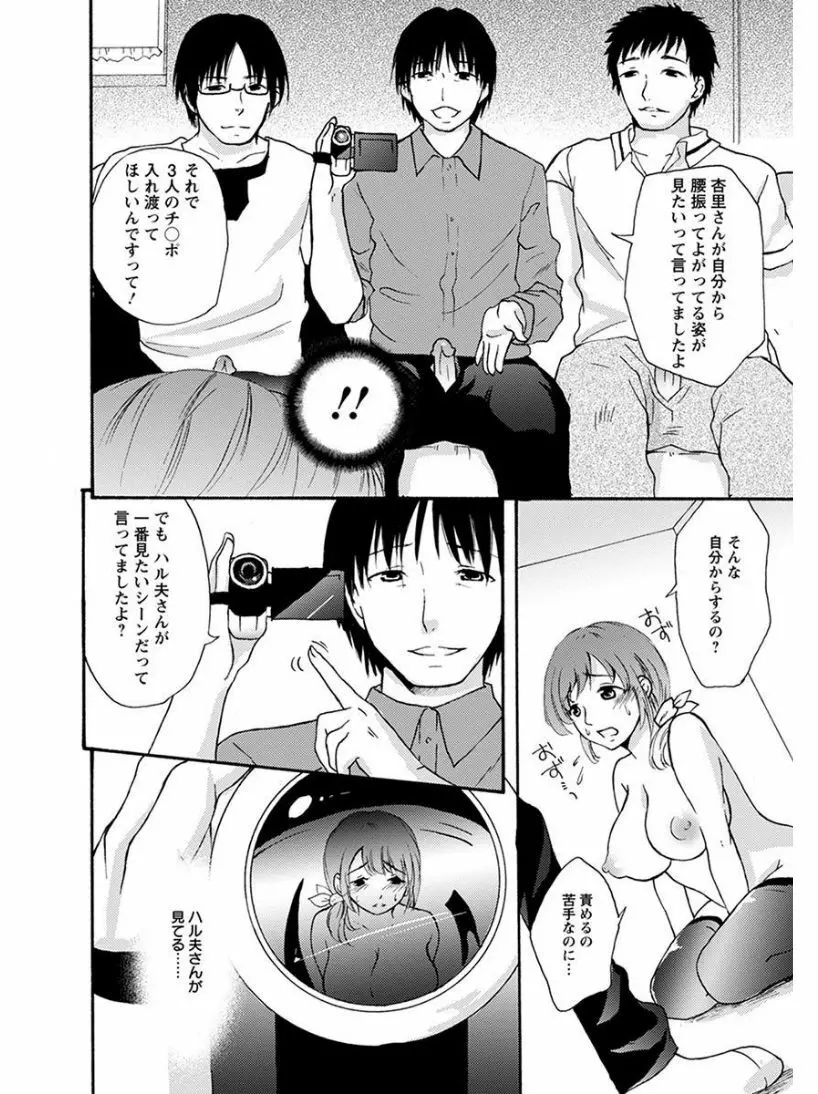 エンジェルクラブ MEGA Vol.07 Page.280