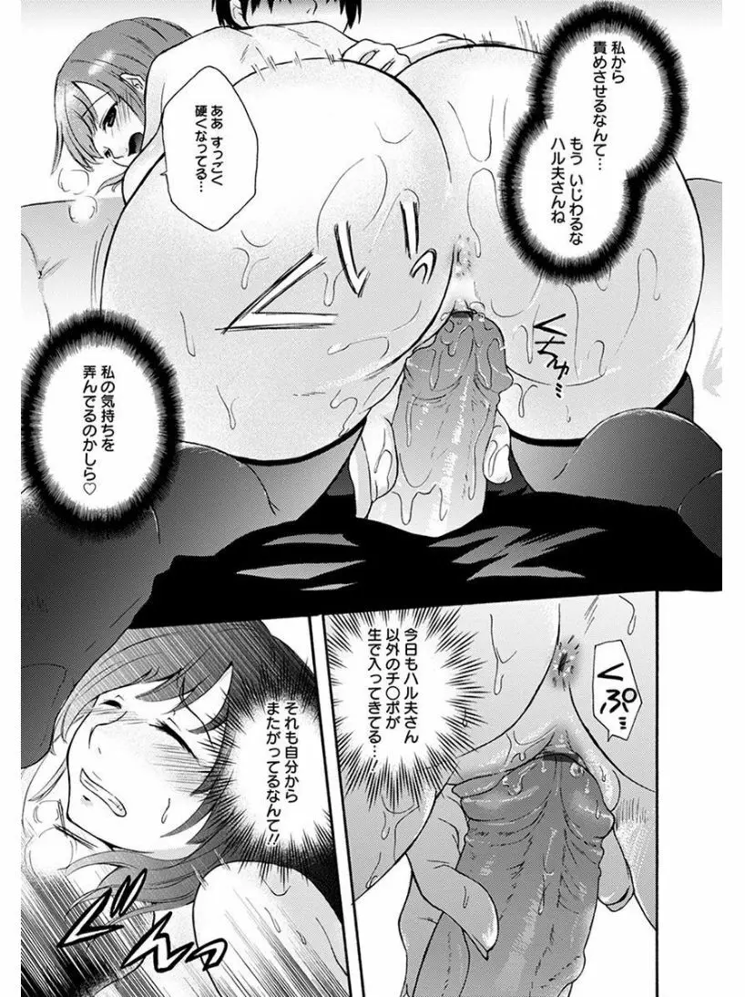 エンジェルクラブ MEGA Vol.07 Page.281