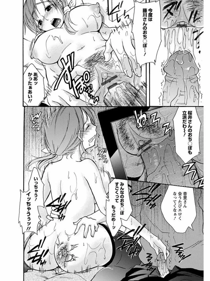 エンジェルクラブ MEGA Vol.07 Page.284